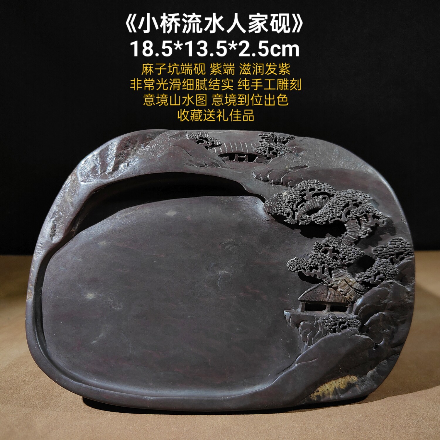 老坑端砚真藏品-淘宝逛一逛