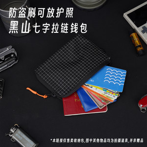 
DOOMGEAR Black Mountain 2.0 seven-word zipper lightweight wallet passport bag multi-functional coin card bag functional bag