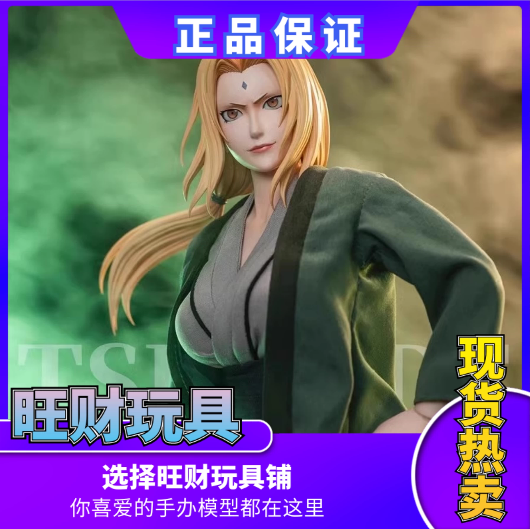 RocketToys1/6 NARUTO ナルト 疾風伝 綱手ROC-009 RocketToys 正版授权