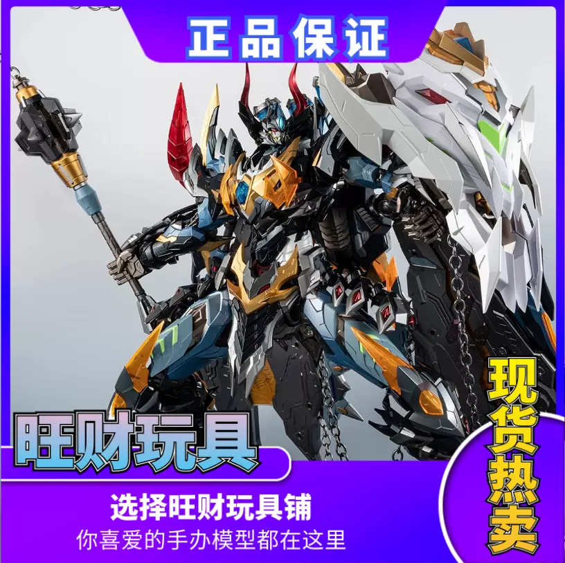 美品MOSHOWTOYS 梵天丸 夜色限定版 爆玩具」Moshow 至臻級梵天丸夜色版- YouTube