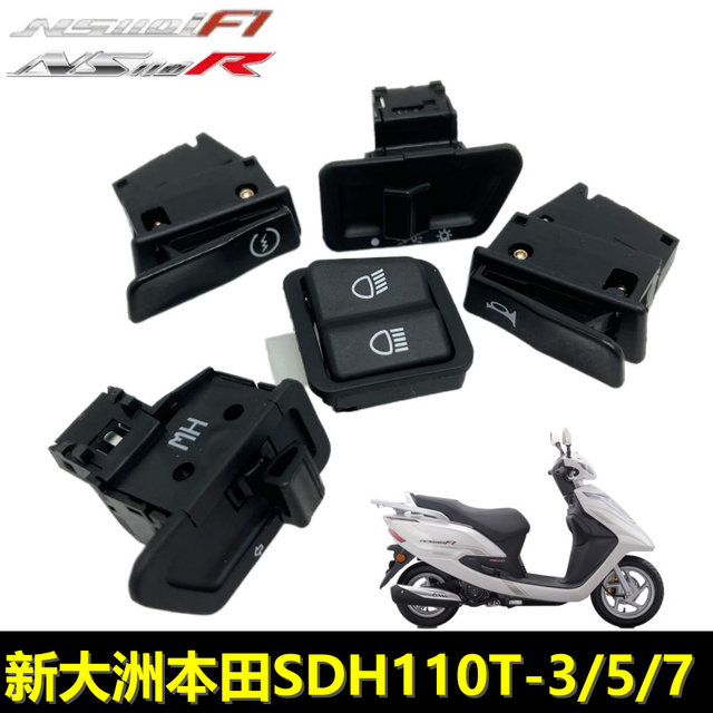 Xindazhou Honda SDH110T-3/5/7 handle NS110I/R starter horn steering dimming headlight switch