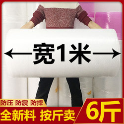 Thickened Bubble Film Large Roll Foam Pad Bubble Paper Shockproof Bubble Bag Anti-Pressure Express Packaging Film Double Layer