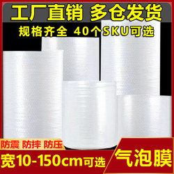 Thickened Express Packaging Bubble Film Double-Layer Foam Bag Bubble Bag Bubble Paper Pad Wrapping Paper Shockproof Bubble Pad Roll