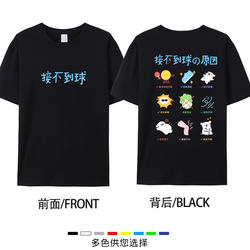 Summer Table Tennis Short-Sleeved Cultural Shirt That Can'T Catch the Ball, Table Tennis T-Shirt for Men and Women, Casual Training Clothes