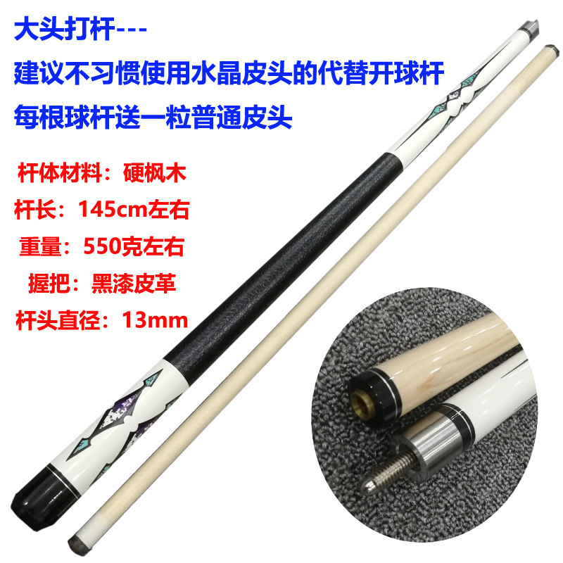 Queue De Billard Adulte En Fibre De Carbone – Précision 9,5 Mm, Longueur 145 Cm – Idéale Snooker & Black Eight - 4