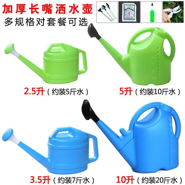 Thickened watering pot household flower watering can plastic long mouth shower pot gardening watering pot flower watering pot large vegetable watering pot