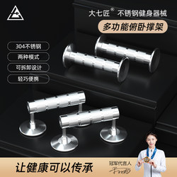 Daiqi Stainless Steel Multi-Functional Push-Up Stand for Fitness, Abdominal Muscle Training, Chest Muscle Training, Home Training