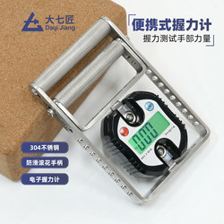 Large Seven-Spring Gripper with Digital Display, Finger Flexor Muscle Training/Specialized Strength Data Testing with Digital Display