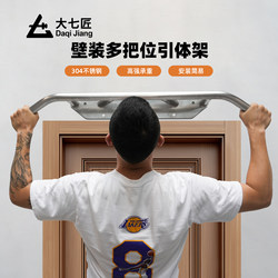 Large Seven-Position Stainless Steel Pull-Up Bar for Door or Wall Mounting, Multi-Functional for Home Use