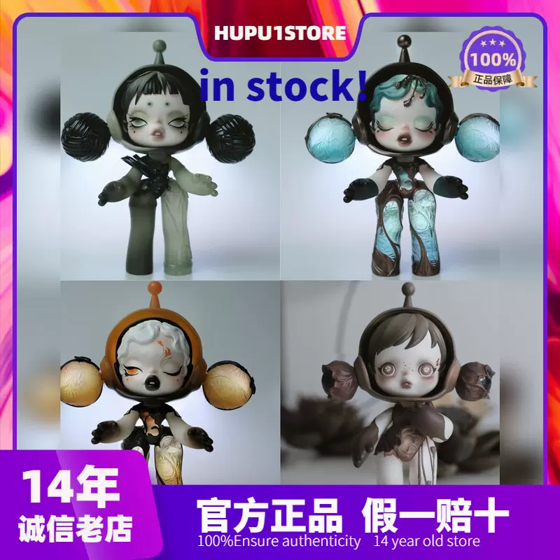 2024上海PTS限定 SKULLPANDA Gentle Edge ぬいぐるみ 上海PTS限定