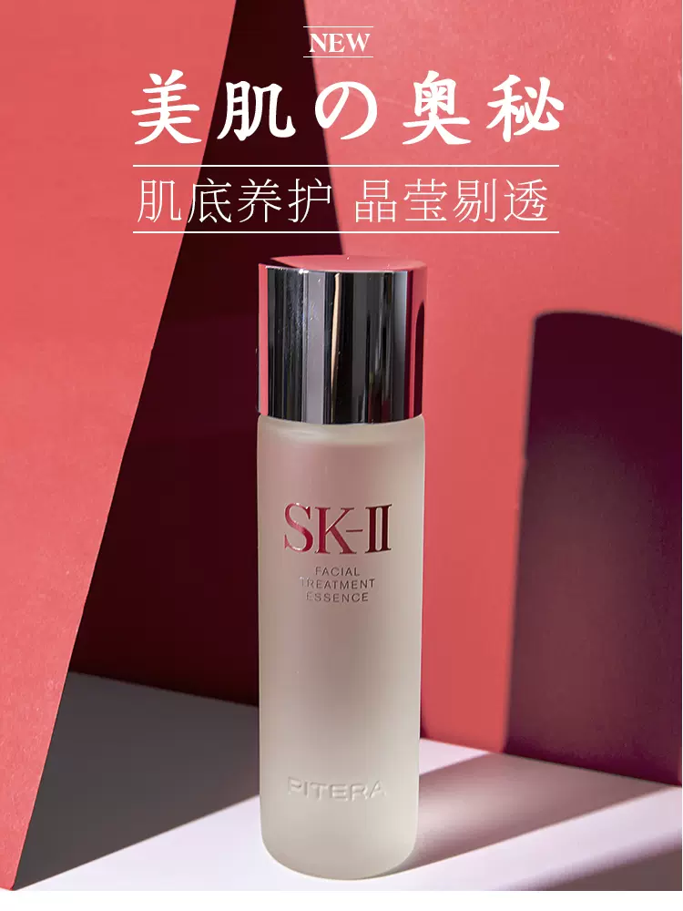 1500円 超定番 SKⅡ 化粧水と美容乳液