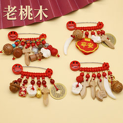 Baby Peach Wood Pin, Newborn Red String Pendant, Peach Basket, Pig Bone Amulet, Peace Dog Tooth Charm