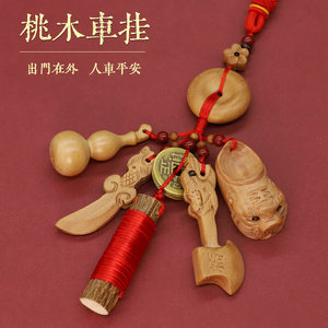 
Mahogany safety buckle car pendant creative national style high-end car interior rearview mirror access safety pendant car pendant