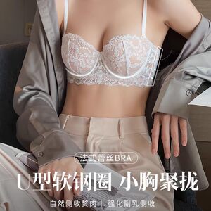 
French style pure lust lace underwear for women with small breasts, soft steel ring to close the secondary breasts, adjustable half-cup bra for sexy girls