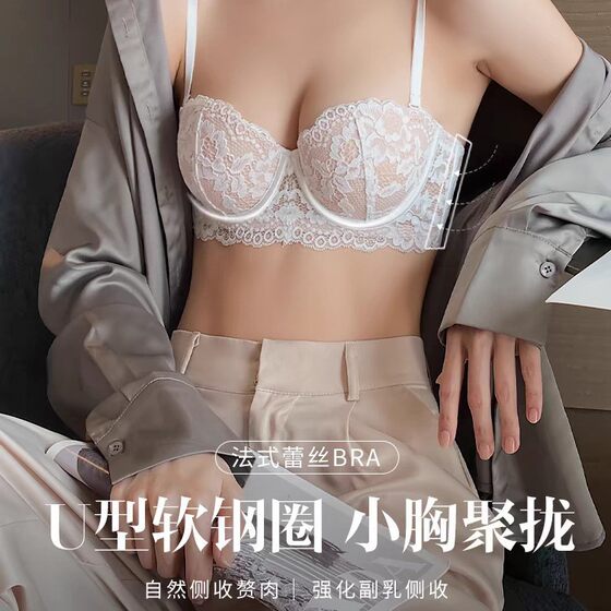 
French style pure lust lace underwear for women with small breasts, soft steel ring to close the secondary breasts, adjustable half-cup bra for sexy girls