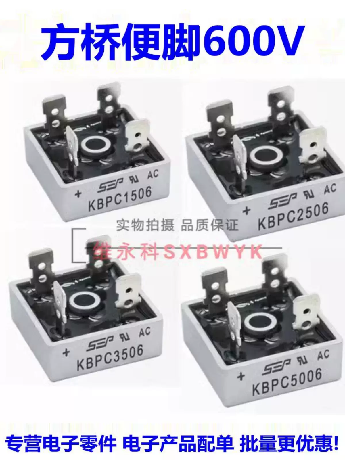 Cầu chỉnh lưu một pha KBPC1506 mới KBPC2506 3506 5006 cầu vuông chân phẳng 600V