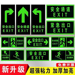 Safety Exit Sign, Widened Luminous Safety Passage Floor Sticker, Frosted Thickened Fire Safety Indicator Sign, Safety Sign