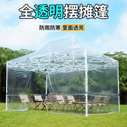 Fully Transparent Tarpaulin Tent for Outdoor Winter Sunroom, Plastic Sheet Four-Legged Umbrella, Rain Shelter, Sunshade, Foldable Stall Canopy
