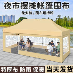 Tent Enclosure, Sunshade, Thickened Four-Legged Umbrella, Outdoor Retractable Transparent Rain Shelter, Rain Canopy for Setting up Stalls
