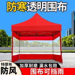 Tent Fabric, Rainproof Canopy, Transparent Enclosure, Thickened Night Market Four-Legged Umbrella, Stall Surround Rainproof Awning, Sunshade