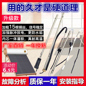 
Solar water heater accessories controller instrument 2-core 4-core water level water temperature sensor probe universal type