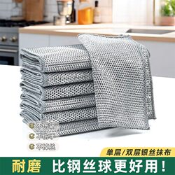 【10-Pack Stock】Silver Wire Cleaning Cloth, Thickened Steel Wool Ball, Lint-Free Dishwashing Towel, Oil-Resistant Cleaning Magic Tool