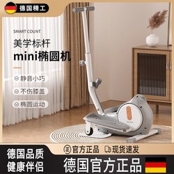 German Mini Elliptical Machine for Home Fitness, Small Multi-Functional Silent Walking Machine, Space Walker, Foot Stepper