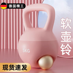German Soft Kettlebell Women's Fitness Equipment Home Dumbbell Men's Exercise Shaping Tool for Squats and Butt Lift Soft Kettlebell