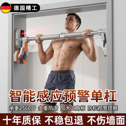 German Indoor Pull-Up Bar for Home Use, Door Frame Hanging Ring, Home Fitness Equipment, No-Drill Single Bar