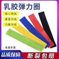 Mini Resistance Band for Rehabilitation Training, Athletics, High Leg Lift Training, Resistance Band for Physical Testing, Sprinting, and Soccer Training for Men