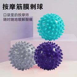 Massage Ball Sensory Training Plantar Fascia Ball Thorn Fitness Relaxation Hedgehog Ball Palm Thorn Ball Foot Massage Ball