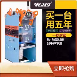 Huilis Sealing Machine for Commercial Use, Manual Cup Sealing Machine for Milk Tea, Soy Milk Cup Hand-Pressed Cup Sealer, Automatic Beverage Sealer