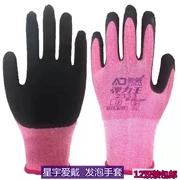 Aidai Xingyu Series 2333 Găng tay cao su nguyên chất có độ đàn hồi cao Mềm mại, thoải mái, thoáng khí và chống mài mòn Bảo hiểm lao động Miễn phí vận chuyển