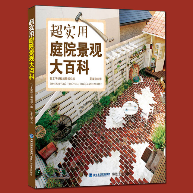 Spot genuine super practical courtyard landscape encyclopedia landscape design home furnishing garden garden design private garden landscape design renderings