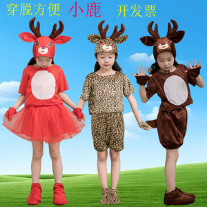 
Children's Day performance costumes animal costumes deer elementary school students cartoon costumes sika deer reindeer dance costumes parent-child costumes