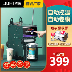 Orange M93 Automatic Rolling Film Milk Tea Sealing Machine Hand-Pressed Soy Milk Beverage Juice Commercial Cup Sealing Machine 18cm Tall Cup