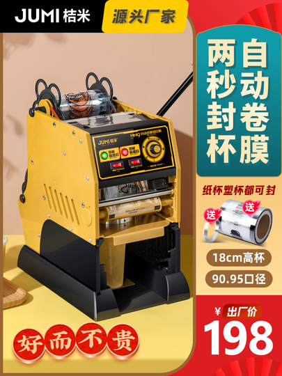 Orange Rice Mini9 Automatic Cup Sealer - Beverage, Milk Tea & Soy Milk