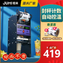Juemi Manual High Cup Milk Tea Sealing Machine, Beverage Soy Milk Automatic Film Sealing Machine, Semi-Automatic Hand-Pressed Cup Sealing Machine