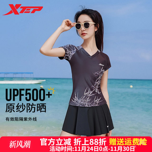 Xtep Women's Split Skirt Swimsuit 2025 New Conservative Hot Spring Covering Belly and Slimming Seaside Vacation Swimwear