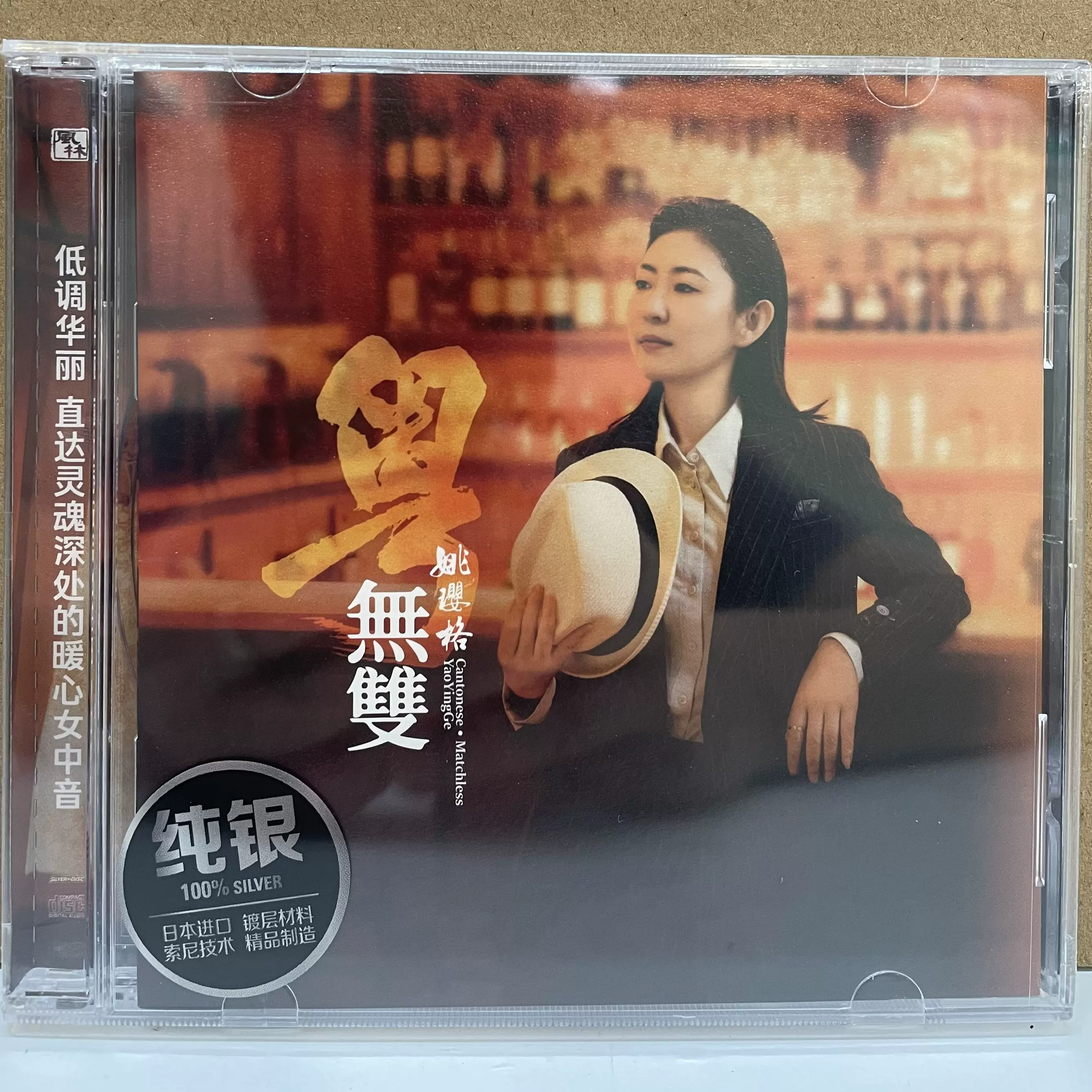 刘力扬旅途心歌自选辑漾2011专辑CD音乐碟片
