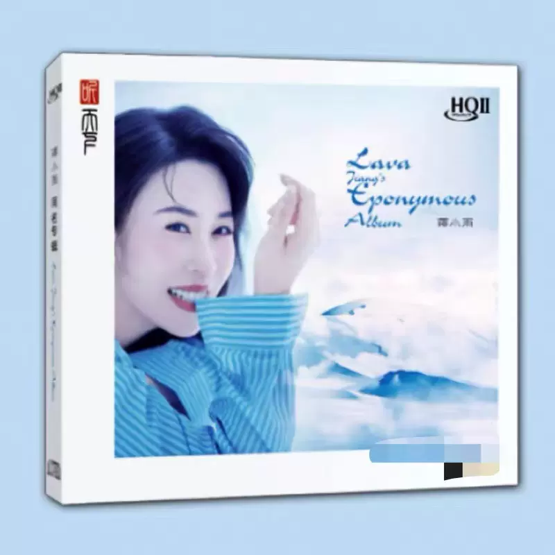 刘力扬旅途心歌自选辑漾2011专辑CD音乐碟片