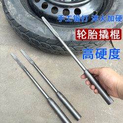Tire Pry Bar, Tire Removal Tool, Pry Board, Pry Bar, Car Tire Pry Bar, Electric Tricycle Tire Pry Bar, Motorcycle Tire Tool