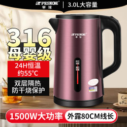 Hemispherical Electric Kettle for Home Use, 316 Stainless Steel, Integrated Heating and Insulation, Automatic Large-Capacity Water Boiling Kettle