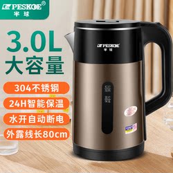 Hemispherical Electric Kettle for Home Use, Stainless Steel Electric Heating and Insulation Integrated Kettle, Automatic Power-Off, Large Capacity Electric Kettle