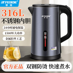 Hemispherical Electric Kettle for Home Use, 316 Stainless Steel, Integrated Heating and Insulation, Automatic Large-Capacity Water Boiling Kettle