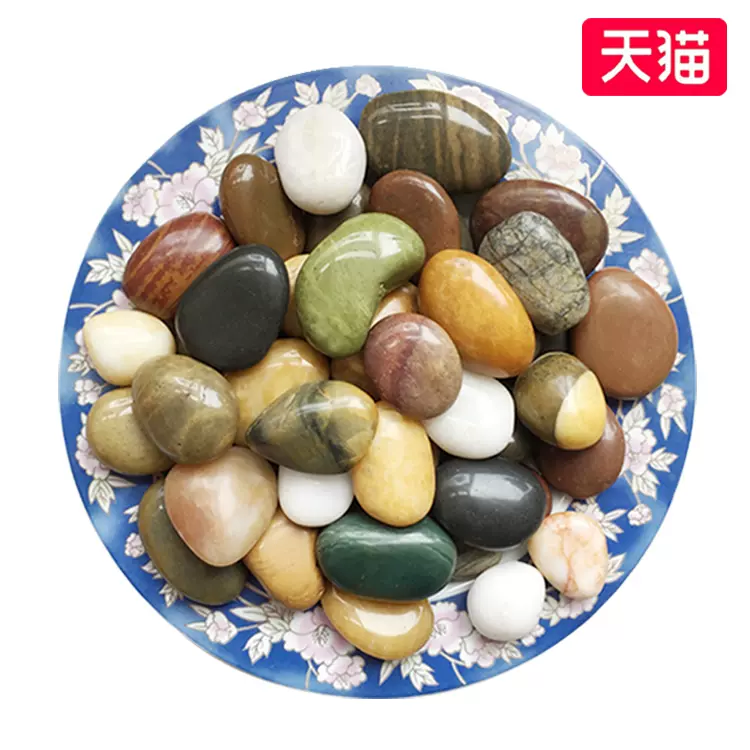 鹅卵石雨花石小石子天然原石鱼缸花盆鹅软石庭院装饰园艺五彩