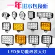 Đèn LED Xe Tải Đèn Xe Ô Tô Ánh Sáng Mạnh Siêu Sáng Đèn Đảo Chiều 12V 24V Đổi Đa Năng Chống Nước Sương Mù Đèn Pha đèn led chạy pin Đèn ngoài trời