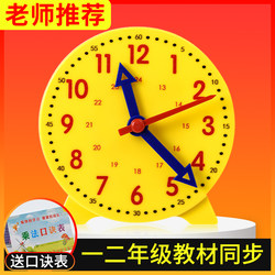 Clock Model Children's Montessori Math Clock Cognitive Teaching Aids Learning Tools for Primary School Students in First Grade to Learn to Tell Time