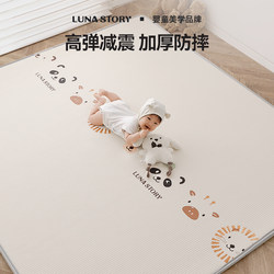 Lunastory Baby Crawling Mat Thickeneded Household Kidsren's Crawling Mat Non-Toxic and Odorless Ixpe Foam Floor Mat