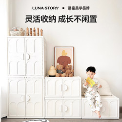 Lunastory Kidsren's Wardrobe Baby Storage Cabinet Storage Cabinet Feeding Table Formaldehyde-Free Small Wardrobe